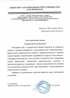 Работы по электрике в Александрове  - благодарность 32